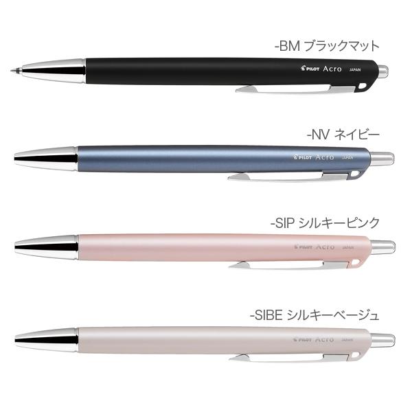 PILOT（パイロット） Acro 500 アクロ 500 ボールペン 0.5 全4色 BAC