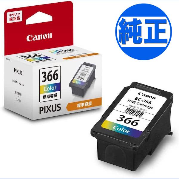 キヤノン（Canon） 5日は最大P16％ 純正インク BC-366 インク