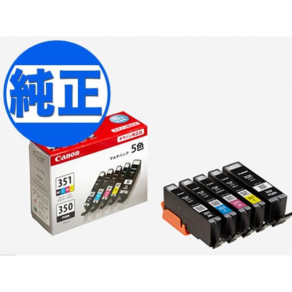 キヤノン(CANON) 純正インク BCI-351+350 インクタンク(カートリッジ