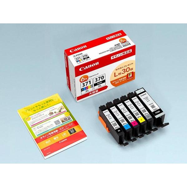 キヤノン(CANON) 純正インク BCI-371XL+370XL インクカートリッジ 6色マルチパック 大容量 BCI-371XL+370XL/6MP 6色セット