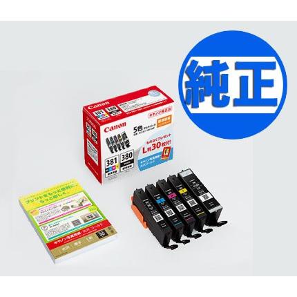 Canon PIXUS インクセット 380 381 キヤノン（Canon） 純正インク BCI-381+380 インクカートリッジ 5色