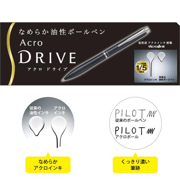 最大P21％☆爆買WEEK PILOT パイロット アクロ ドライブ BDR-3SR 全5色