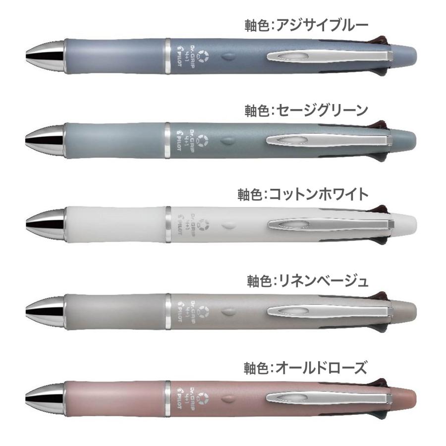 PILOT（パイロット） Dr.GRIP 4+1botanical color ボタニカルカラー