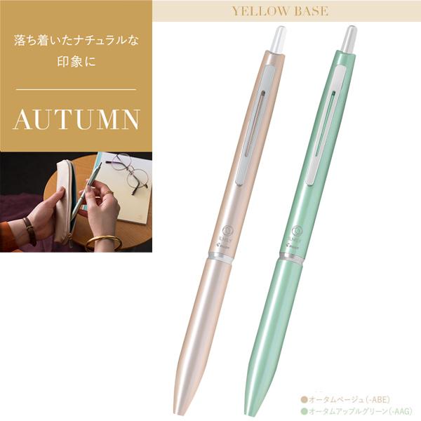 エレガントなアイボリー ボールペン PILOT（パイロット） ILMILY イルミリー 油性ボールペン 極細 0.5 BIL