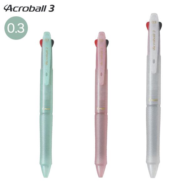 アクロボール PILOT パイロット Acroball 3 激細 0.3mm BKAB-40MF 全3色から選択 [生産終了品] : こまもの ...