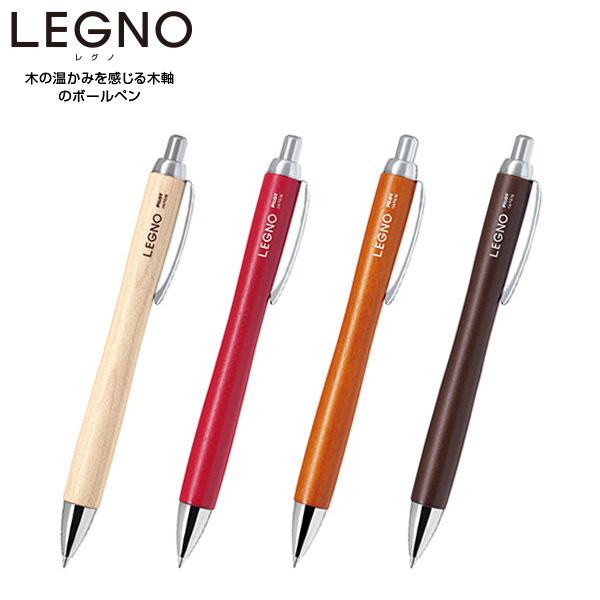 PILOT（パイロット） 5日は最大P16％ LEGNO レグノ 油性ボールペン 全4