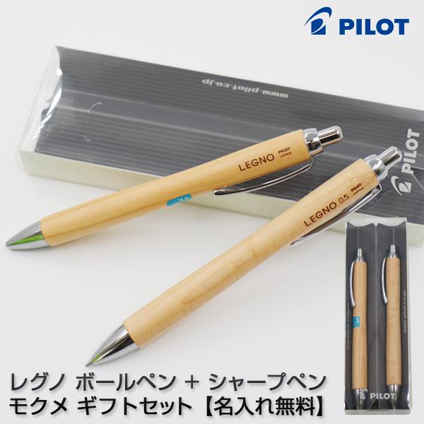 PILOT（パイロット） レグノ 油性ボールペン 1本 + シャープペン 1本