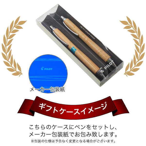 PILOT（パイロット） レグノ 油性ボールペン 1本 + シャープペン 1本