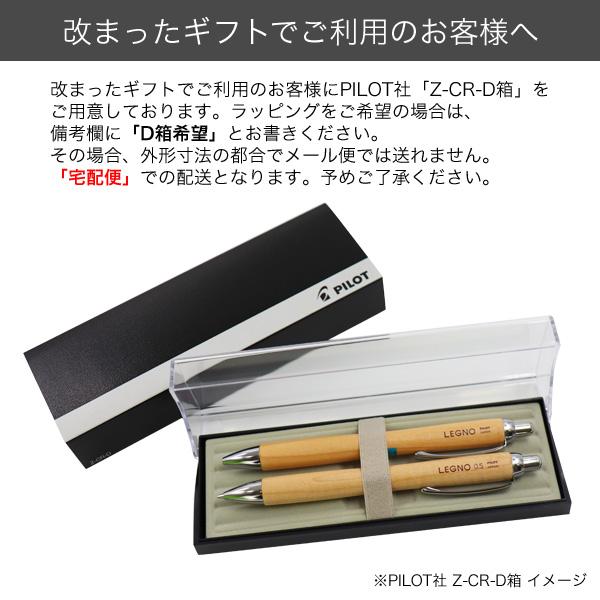 PILOT（パイロット） 日曜は最大P17％ レグノ 油性ボールペン 1本 +