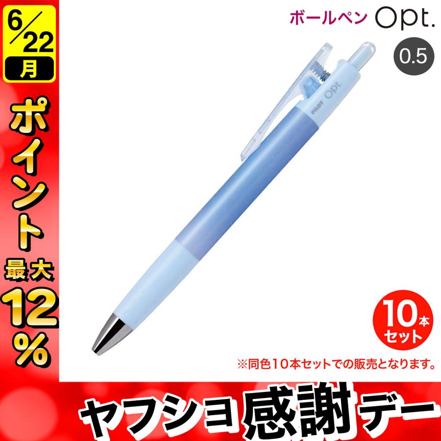 PILOT（パイロット） 15日は最大P16％ (取り寄せ品)PILOT opt オプト