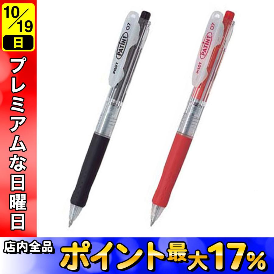 PILOT PATIN パティント10万回はさんでも、こわれない。