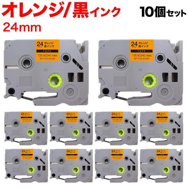 ピータッチ 超Pay最大P19％ テープ 24mm 互換 ピータッチキューブ TZE-SC24D オレンジ ラベル 黒 文字 10個セット ...