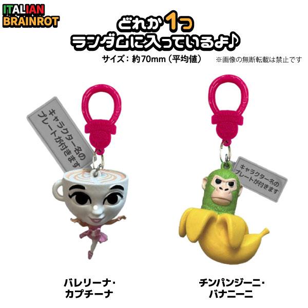 フォートナイト イタリアンブレインロット バックパックハンガー