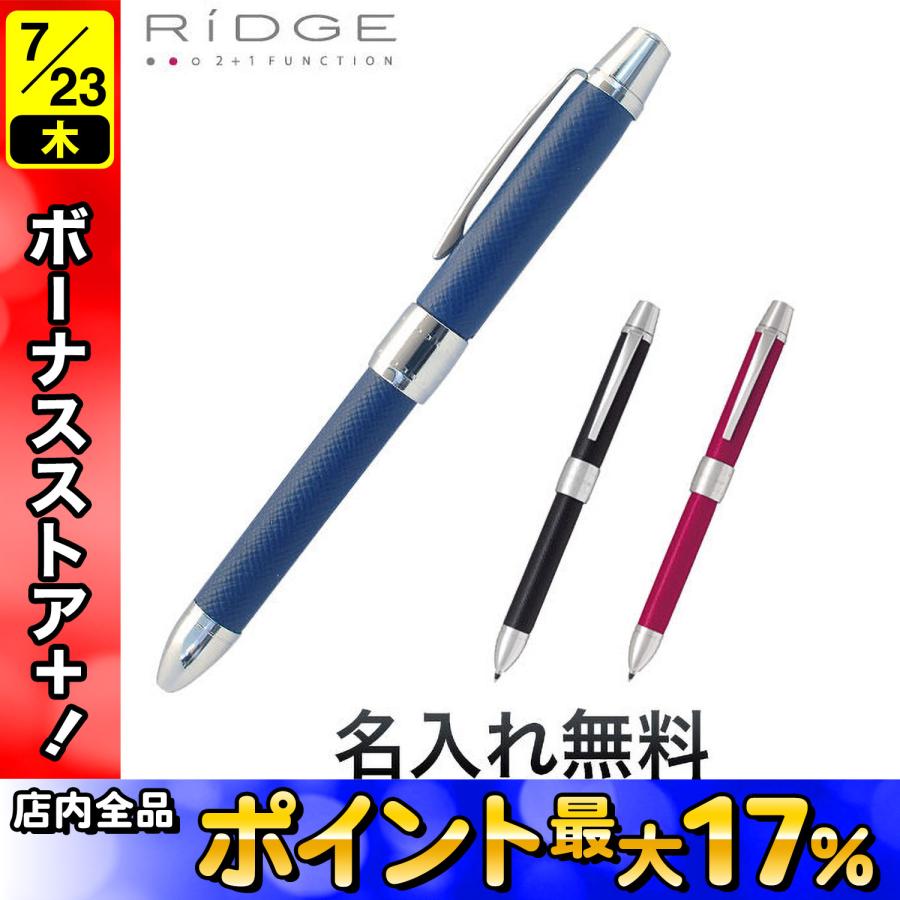 PILOT（パイロット） 2+1 RiDGE レザー BTHR-3SL 全4色から選択