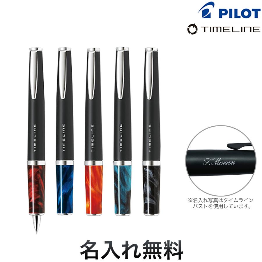 PILOT（パイロット） TIMELINE タイムライン エターナル BTL-5SR-ET 全