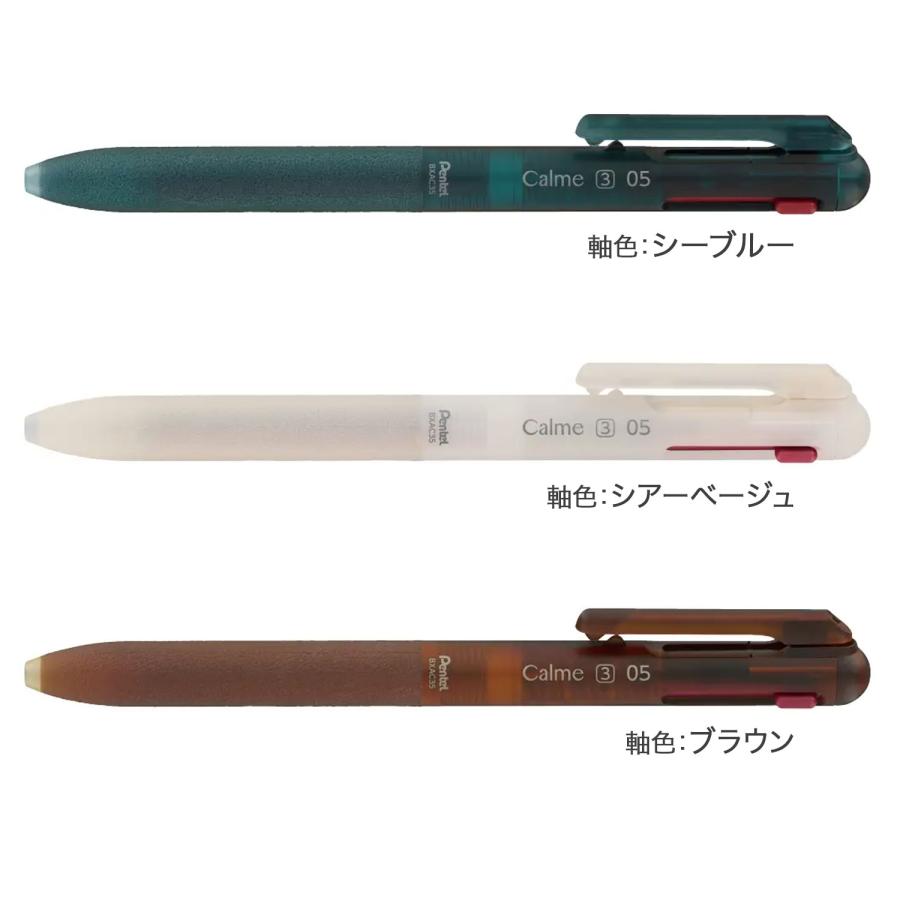 ぺんてる（Pentel） Calme カルム 3色ボールペン 0.5 BXAC35L 全3色