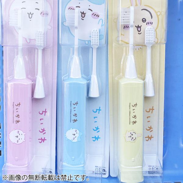 ちいかわ ハピカ 電動歯ブラシ 1個 歯磨き オーラルケア 全3種から選択 