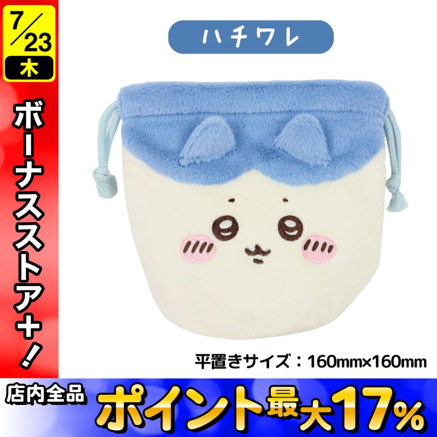 ちいかわ おかお フェイス巾着 1個 小物入れ 小銭入れ 巾着袋 ハチワレ