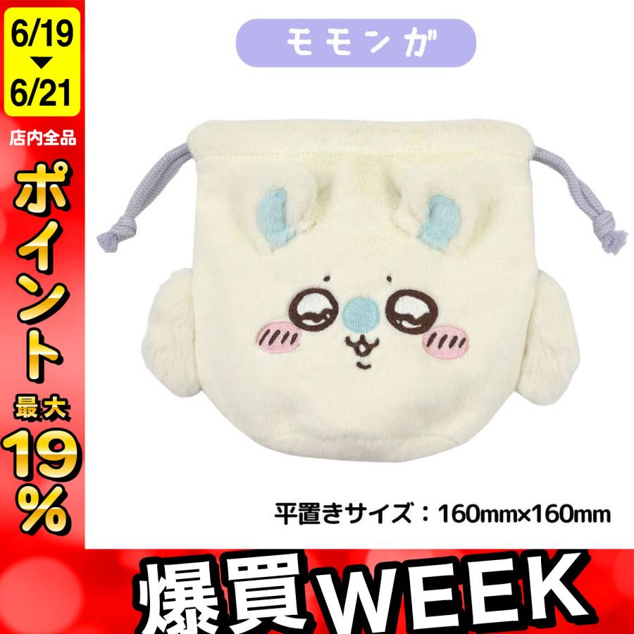 最大P19％☆爆買WEEK ちいかわ おかお フェイス巾着 1個 小物入れ 小銭
