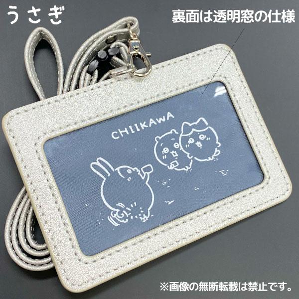 サンスター文具 ちいかわ 草むしり 検定証風 カードホルダー 安全