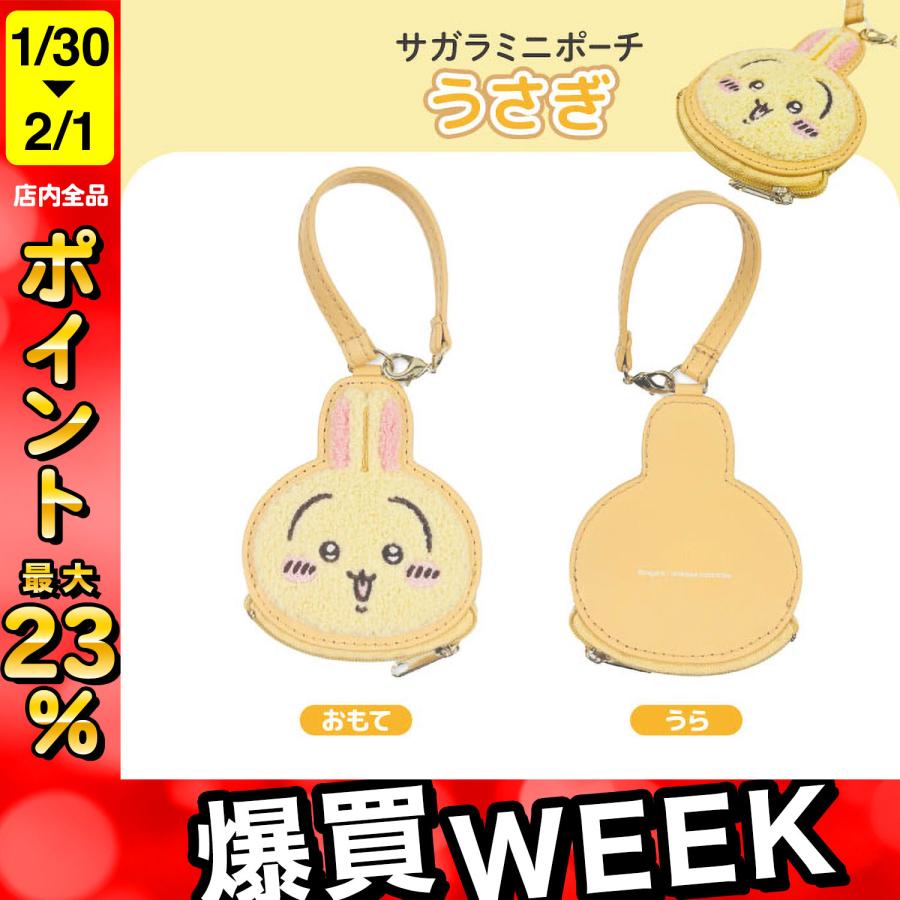 最大P23%爆買WEEK ちいかわ おかお サガラ ミニポーチ 1個 チャーム 小物入れ 小銭入れ うさぎ ハチワレ モモンガ サガラ刺繍 かわいい... マルチカラー
