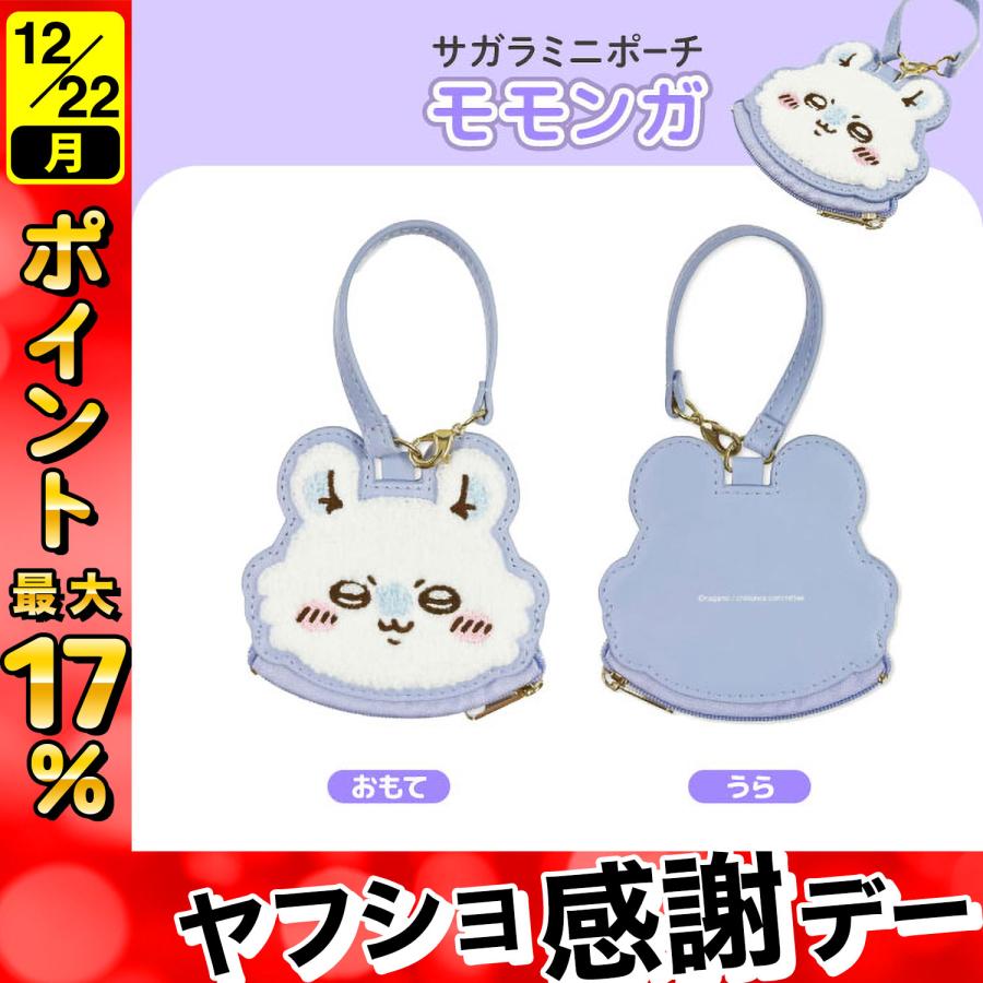 ちいかわ おかお サガラ ミニポーチ 1個 チャーム 小物入れ 小銭入れ
