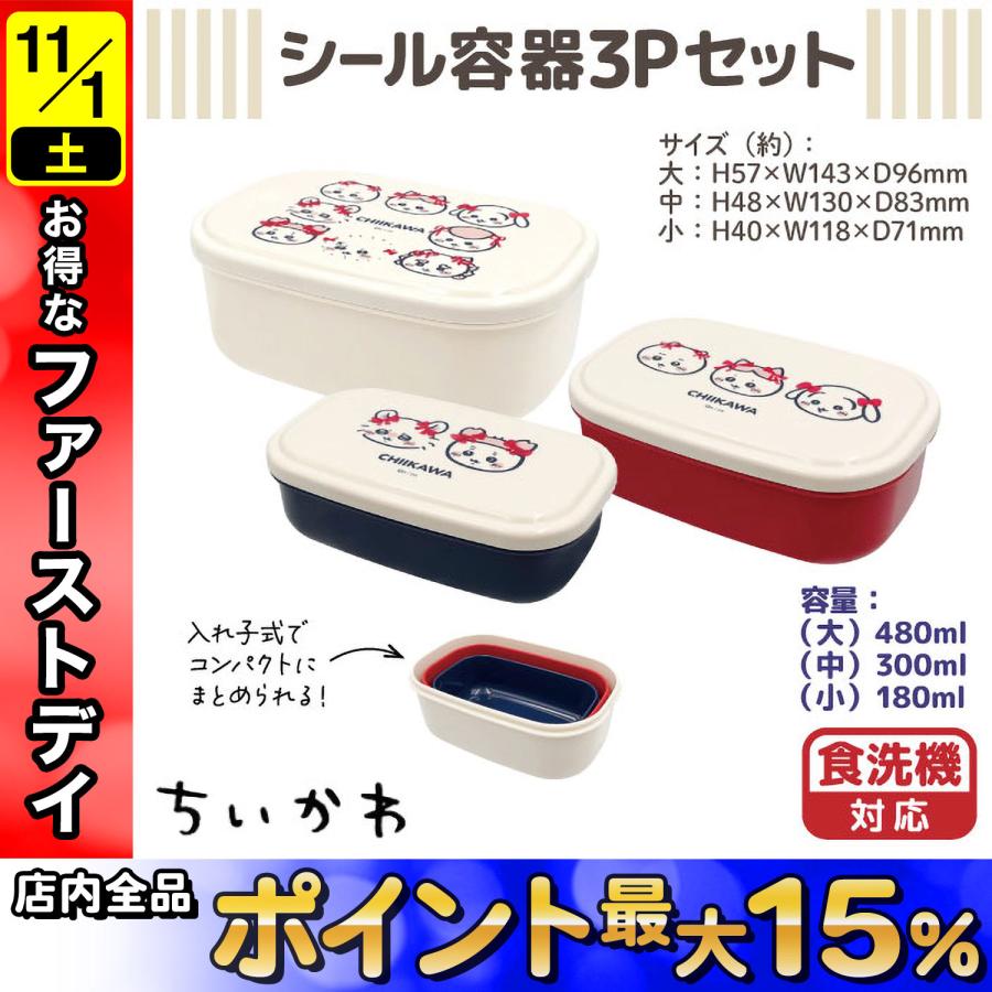 ナガノ 24じかんポケモンchu ランチボックス タッパー レア ちいかわ 希少 ナガノ 24じかんポケモンchu ランチボックス タッパー レア ちい