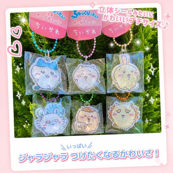 Kcompany（ケイカンパニー） 15日は最大P20％ ちいかわ ぷっくりったい