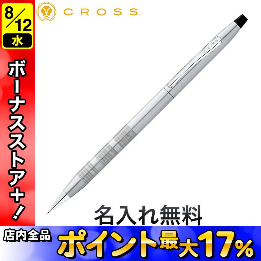 CROSS（クロス） CLASSIC CENTURY シャープペンシル NAT0083-14