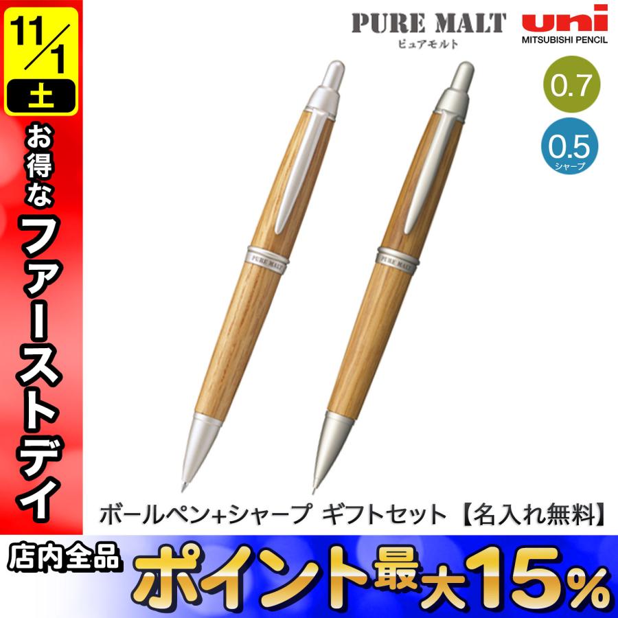 ピュアモルト　5000　シャーペン　ボールペンセット ピュアモルト5000 ボールペン&シャーペンセット ピュアモルト