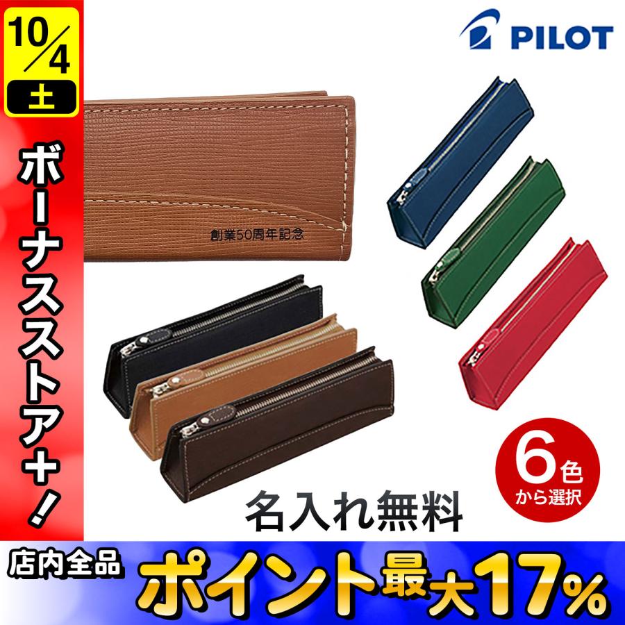 PILOT レザー ペンケース　ブラウン　未使用品美品 PILOT（文具） パイロット PILOT ペンケース トレンダーレザー05