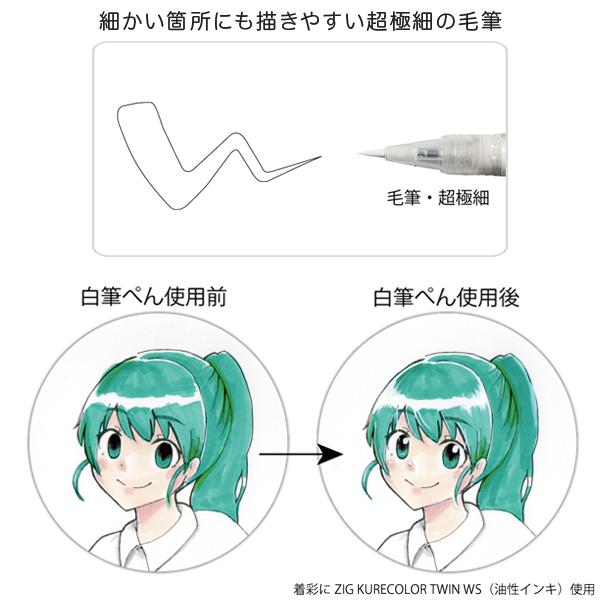 呉竹 Kuretake ZIG Cartoonist 白筆ぺん 超極細 CNBW-02S 呉竹 Kuretake ZIG Cartoonist 白筆ぺん 超極細 CNBW-02S