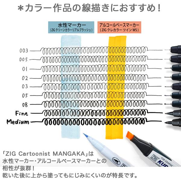呉竹 Kuretake ZIG CARTOONIST MANGAKA 003 CNM-003-010 BLACK｜komamono｜04