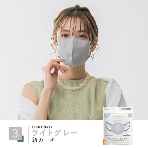 MASCLUB 接触冷感 3Dマスク バイカラー 3層構造 不織布マスク 普通