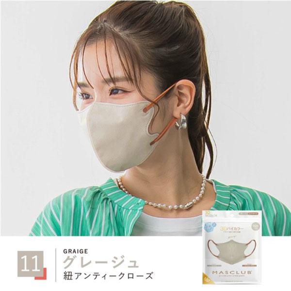 MASCLUB 接触冷感 3Dマスク バイカラー 3層構造 不織布マスク 普通