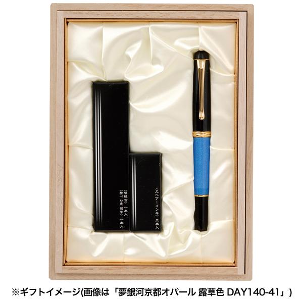 【呉竹万年筆】くれ竹 夢銀河 撫子 京都オパール日本製 呉竹 (取り寄せ品)呉竹 Kuretake くれ竹万年毛筆 夢銀河 京都