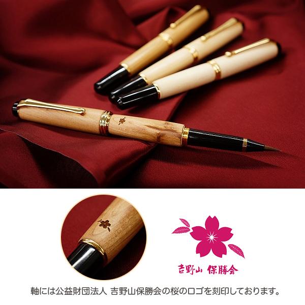 呉竹 (取り寄せ品)呉竹 Kuretake くれ竹万年毛筆 夢銀河 天然木 千本桜