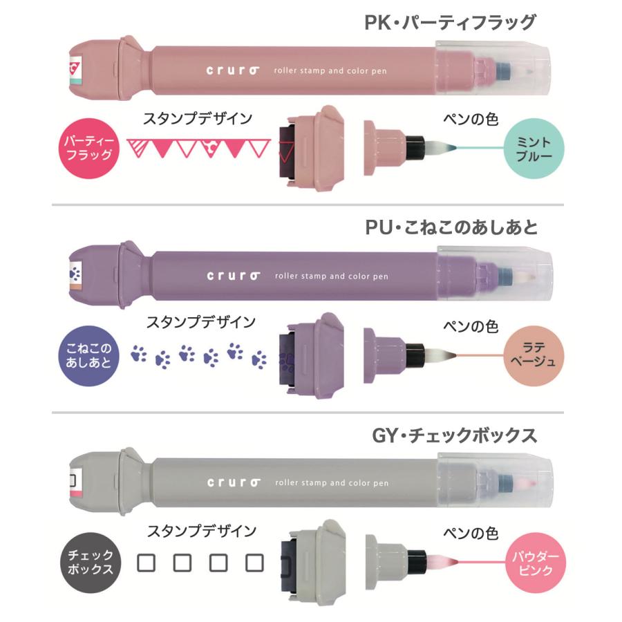 クツワ カラースタンプペン cruro クルロ DE017 全6種から選択 | クツワ | 02