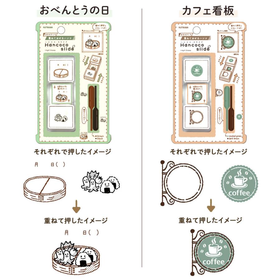 クツワ（KUTSUWA） 最大P19％☆爆買WEEK 重ねて押せるハンコ hancoco