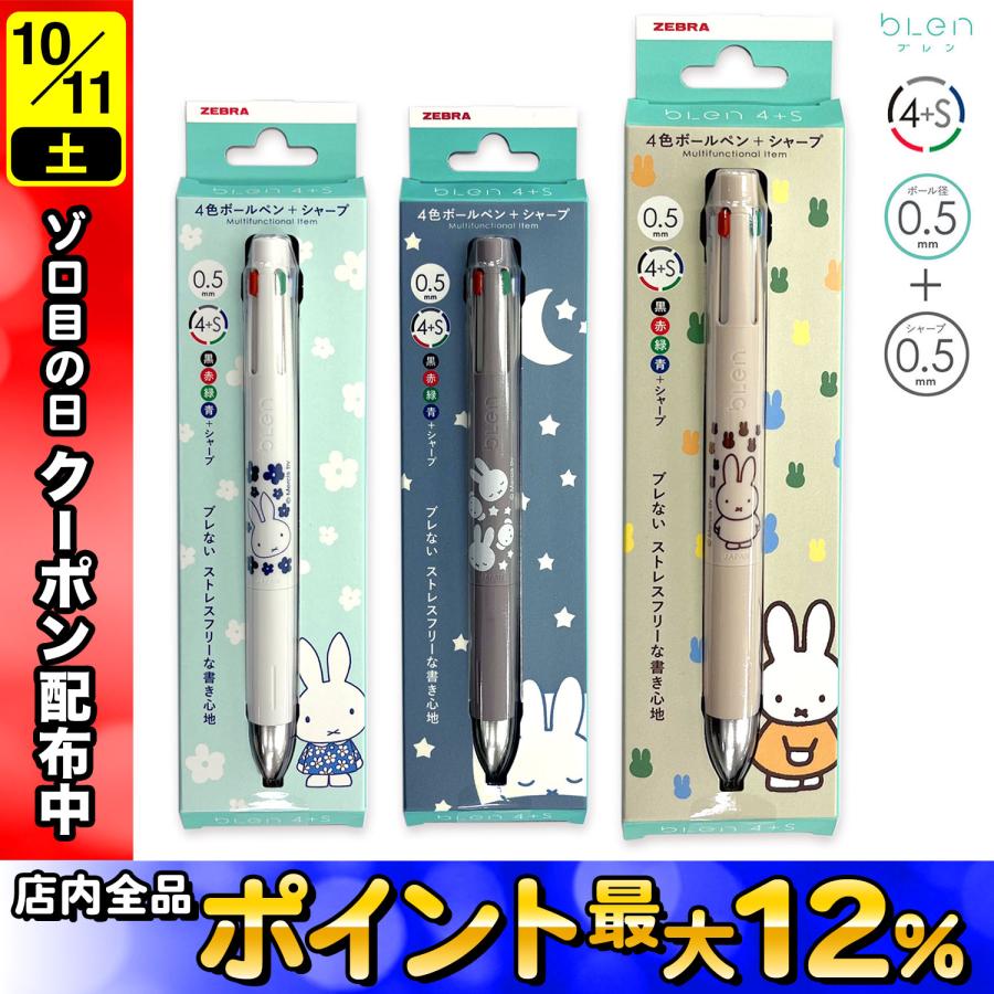 グレンドーマン　セットプラスα グレンドーマン セットプラスα