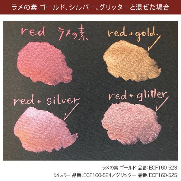 Kuretake ink-cafe ラメの素 5色セット　まとめ売り 呉竹 5日は最大P15％ Kuretake ink-cafe ラメの素 全4色 ECF163 3色