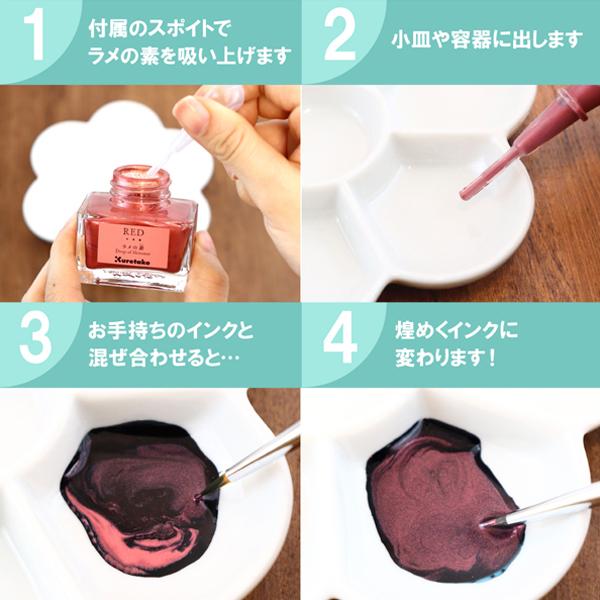 呉竹 5日は最大P15％ Kuretake ink-cafe ラメの素 全4色 ECF163 3色