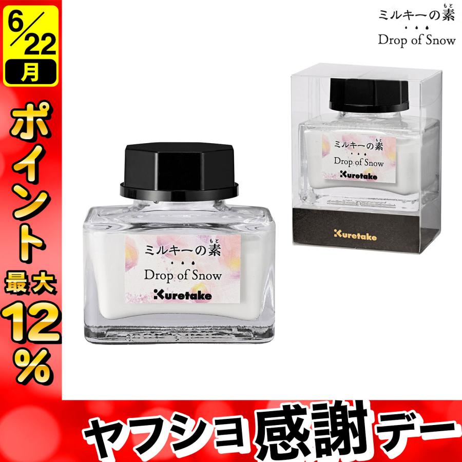 まとめ買い）呉竹 ミルキーの素 WHITE ECF172-003 〔3個セット