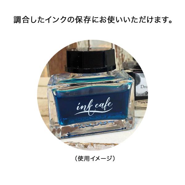呉竹 Kuretake ink-cafe インク専用空ボトル 20ml ECF173-001｜komamono｜02