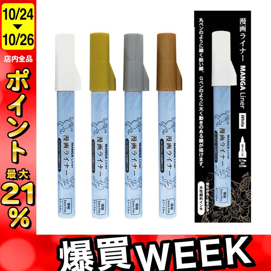 呉竹 東山 漫画ライナー MANGA LINER EH19-21 3色から選択