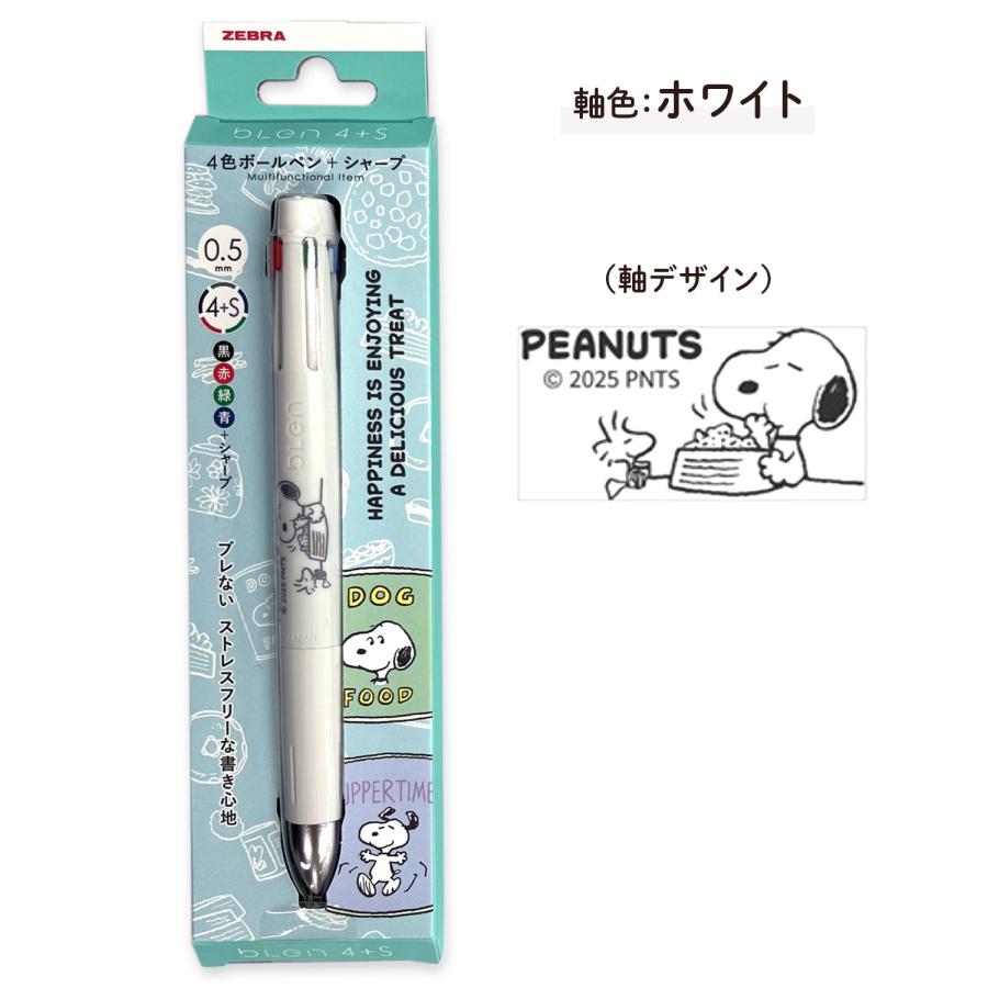 クツワ（KUTSUWA） ゼブラ ZEBRA ブレン4+S blen4+S 0.5 PEANUTS