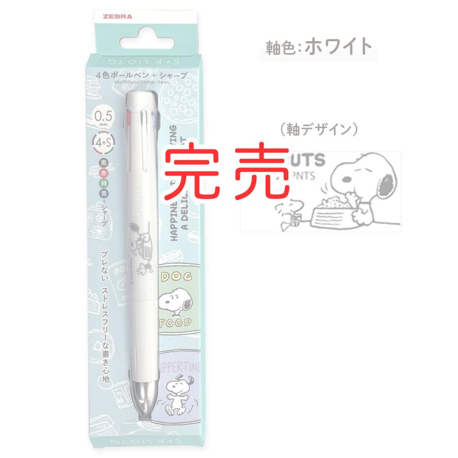 クツワ（KUTSUWA） ゼブラ ZEBRA ブレン4+S blen4+S 0.5 PEANUTS
