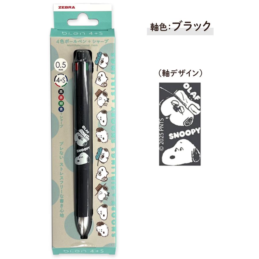 クツワ（KUTSUWA） ゼブラ ZEBRA ブレン4+S blen4+S 0.5 PEANUTS