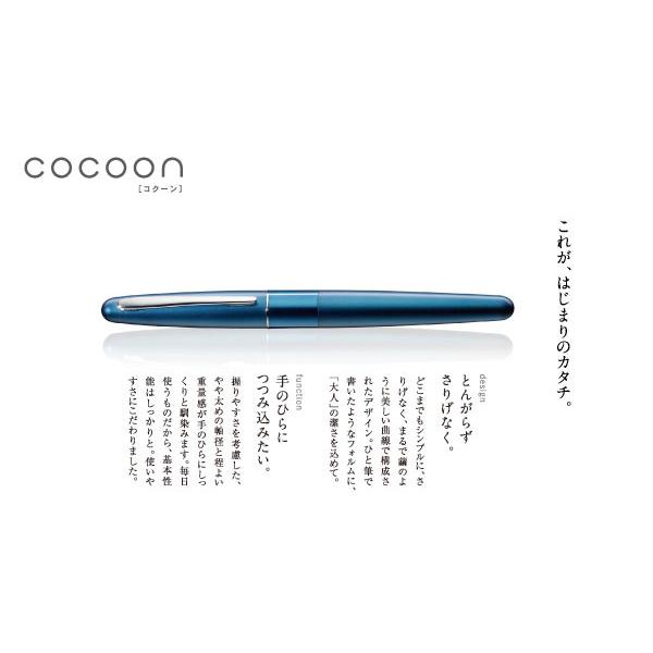 d*9様 PILOT Cocoon 万年筆など 3本セット　株主優待品 コクーン（パイロット） PILOT 万年筆 cocoon／コクーン FCO-3SR