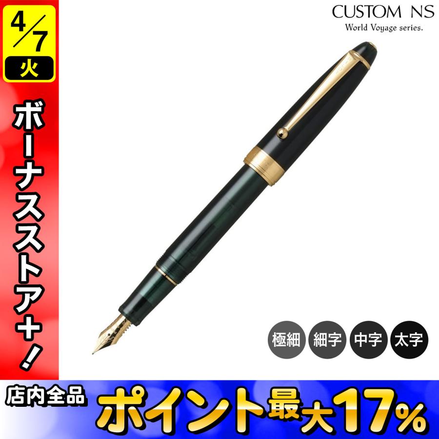PILOT（パイロット） (取り寄せ品)PILOT CUSTOM カスタムNS 万年筆